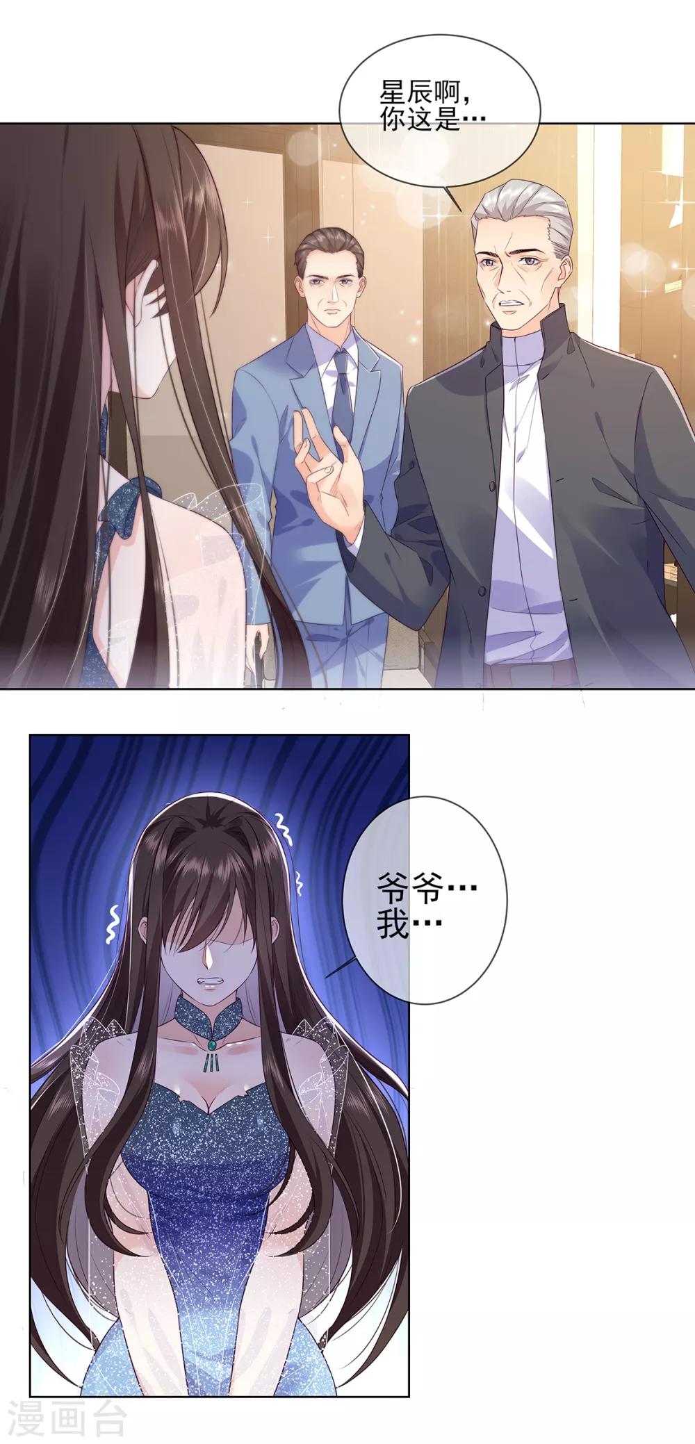 第5话 哭吧小弱鸡-第10话