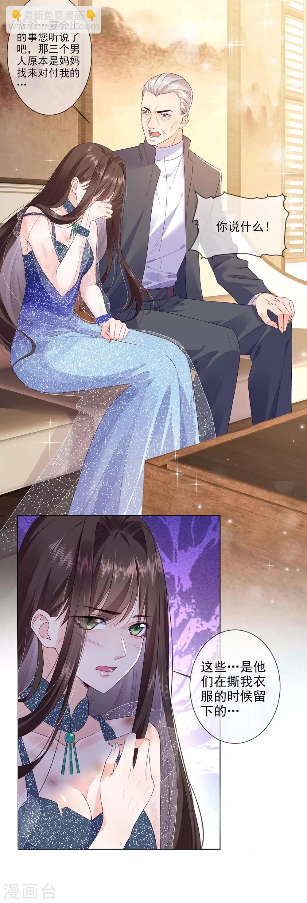 第5话 哭吧小弱鸡-第10话