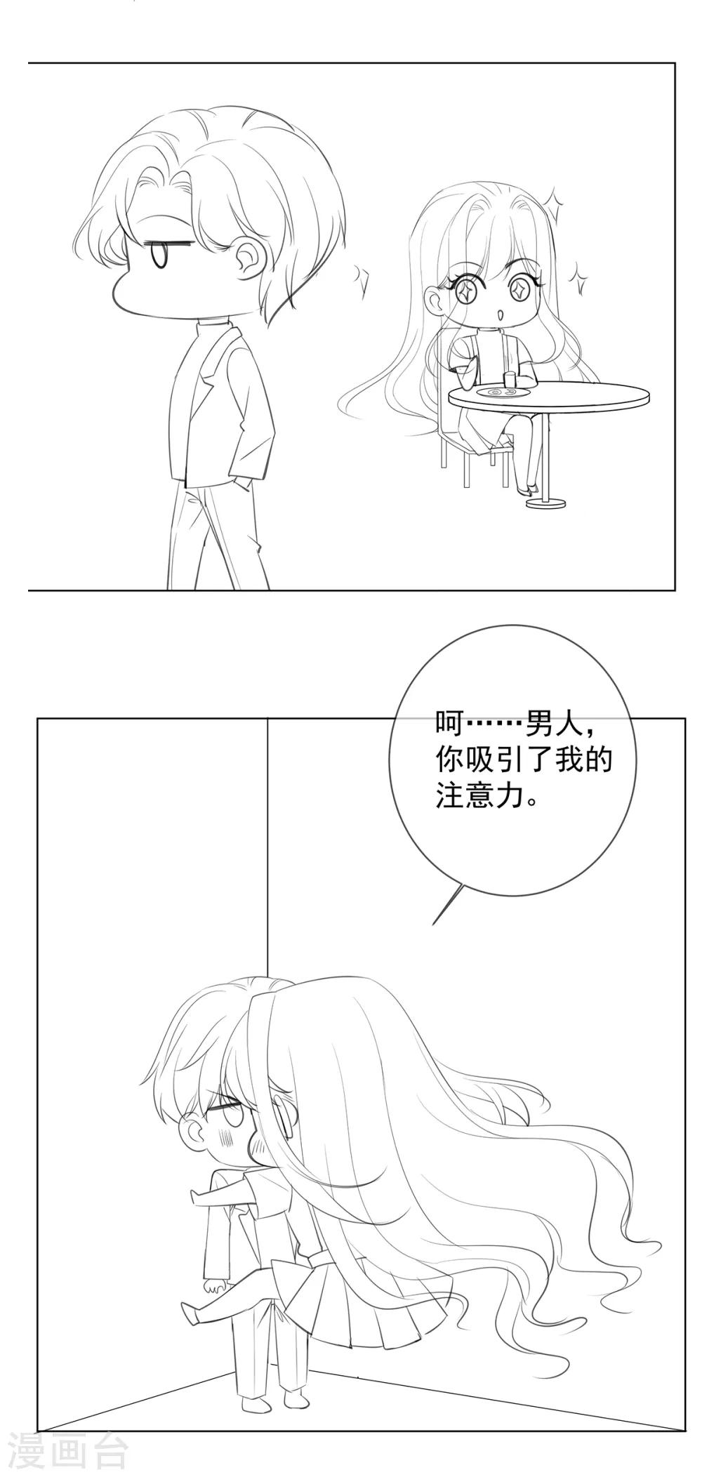 小剧场 女王的一天-第12话