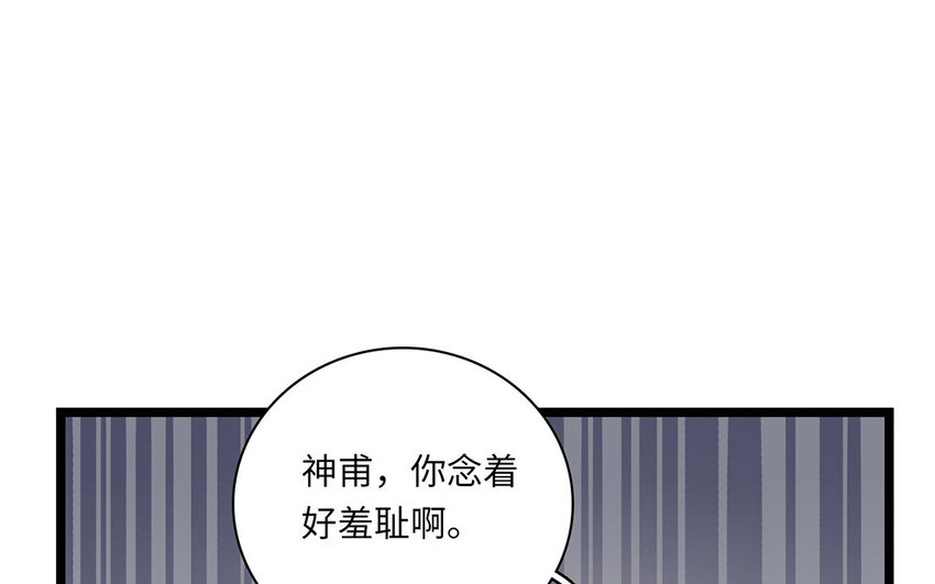 14 第13话 你的名字(1/2)-第14话