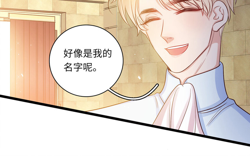 14 第13话 你的名字(1/2)-第14话