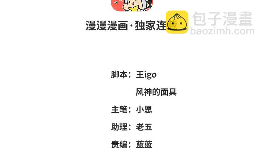 14 第13话 你的名字(1/2)-第14话