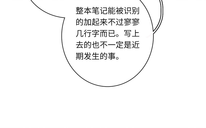 14 第13话 你的名字(1/2)-第14话