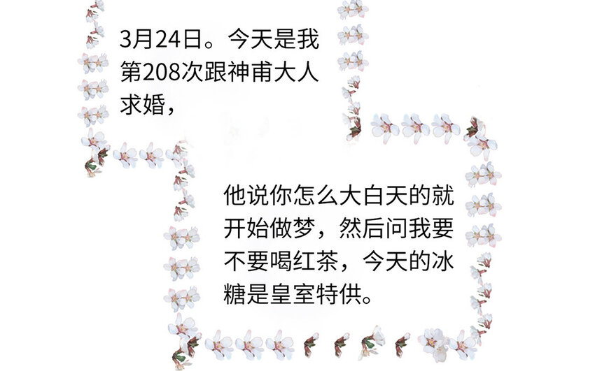 14 第13话 你的名字(1/2)-第14话