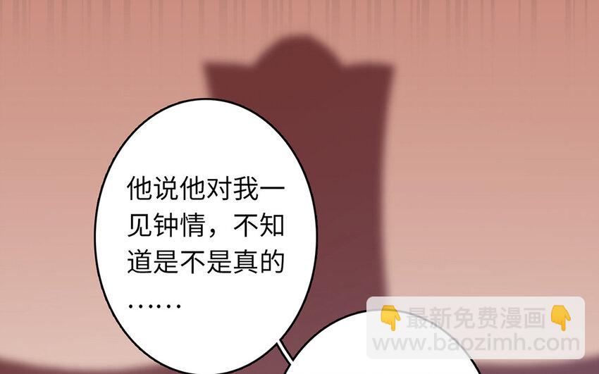 2 第1话 让人羞耻的公开处刑(1/3)-第2话