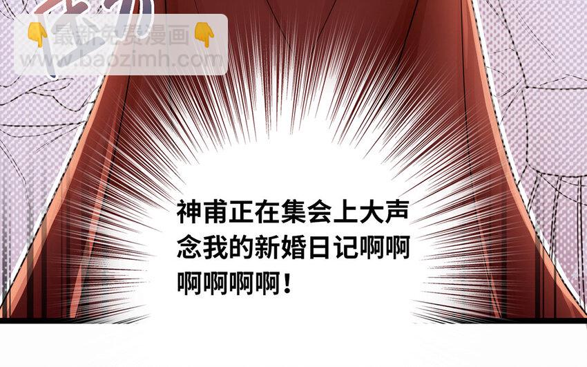 2 第1话 让人羞耻的公开处刑(1/3)-第2话