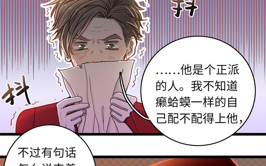 2 第1话 让人羞耻的公开处刑(1/3)-第2话