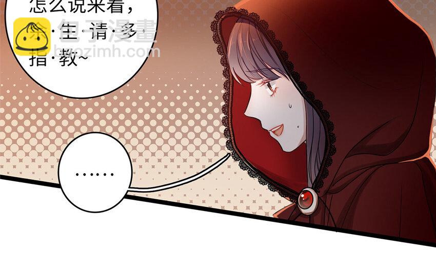 2 第1话 让人羞耻的公开处刑(1/3)-第2话