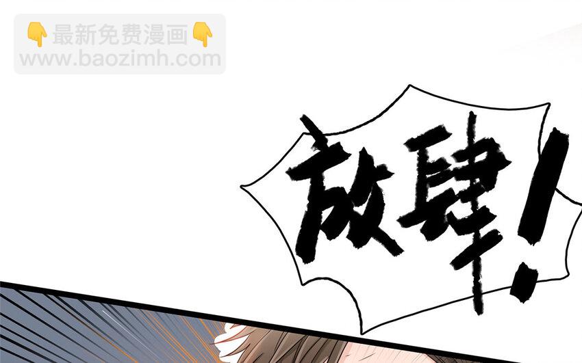 2 第1话 让人羞耻的公开处刑(1/3)-第2话