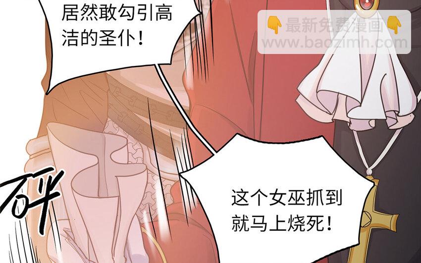 2 第1话 让人羞耻的公开处刑(1/3)-第2话