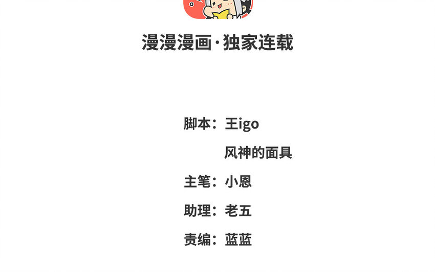 2 第1话 让人羞耻的公开处刑(1/3)-第2话