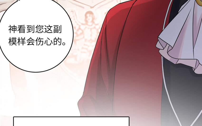 2 第1话 让人羞耻的公开处刑(1/3)-第2话