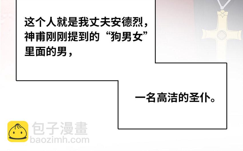 2 第1话 让人羞耻的公开处刑(1/3)-第2话