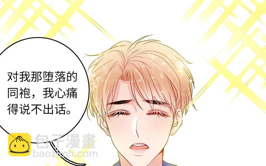 2 第1话 让人羞耻的公开处刑(1/3)-第2话