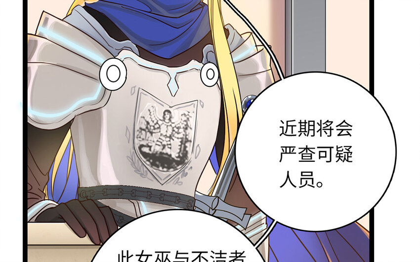 2 第1话 让人羞耻的公开处刑(1/3)-第2话