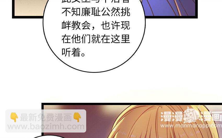 2 第1话 让人羞耻的公开处刑(1/3)-第2话