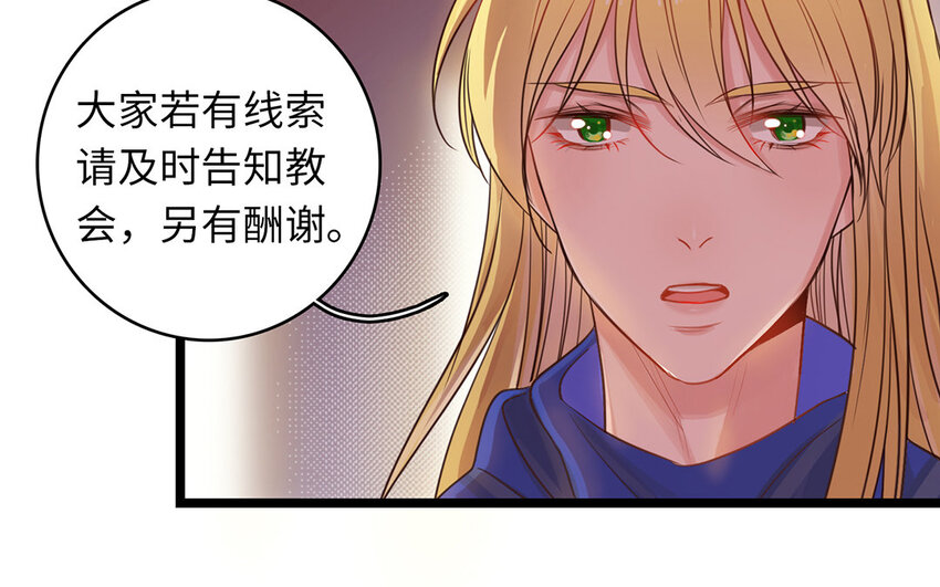 2 第1话 让人羞耻的公开处刑(1/3)-第2话