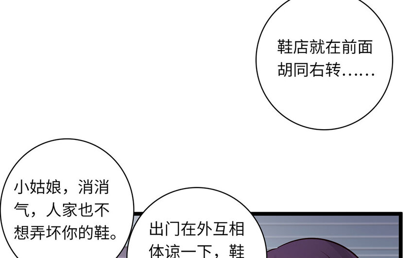 20 第18话 怎么又是你(1/2)-第20话