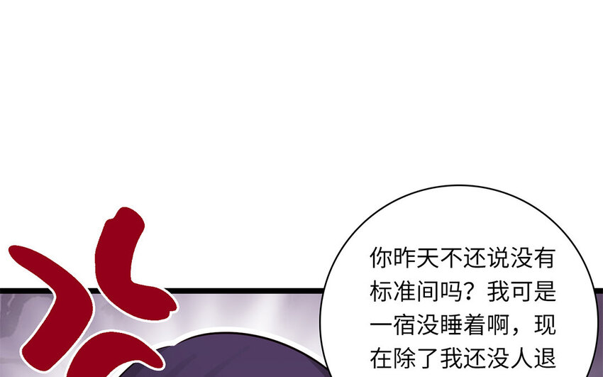 20 第18话 怎么又是你(1/2)-第20话