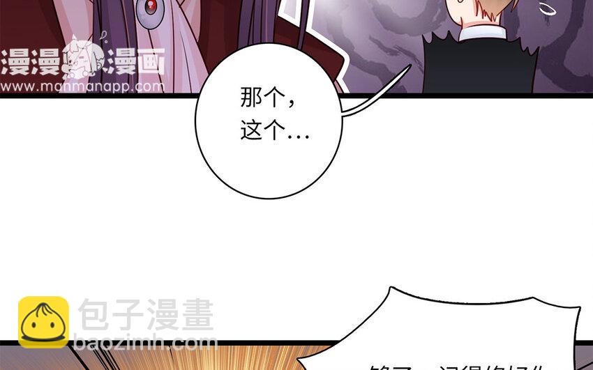 20 第18话 怎么又是你(1/2)-第20话