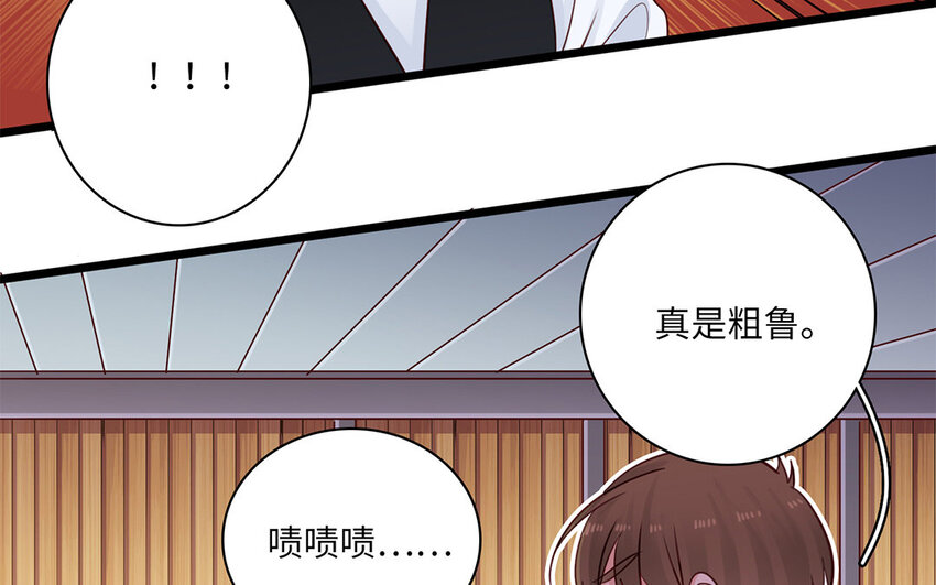 20 第18话 怎么又是你(1/2)-第20话