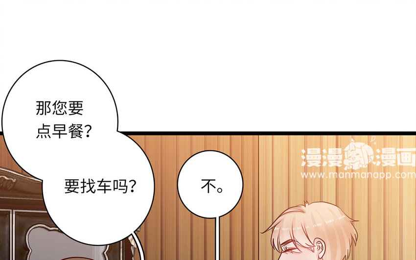 20 第18话 怎么又是你(1/2)-第20话