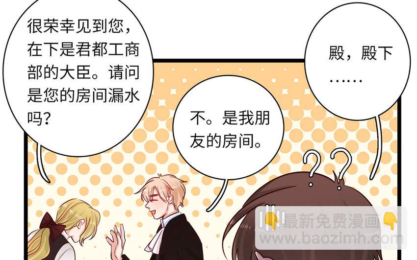 20 第18话 怎么又是你(1/2)-第20话