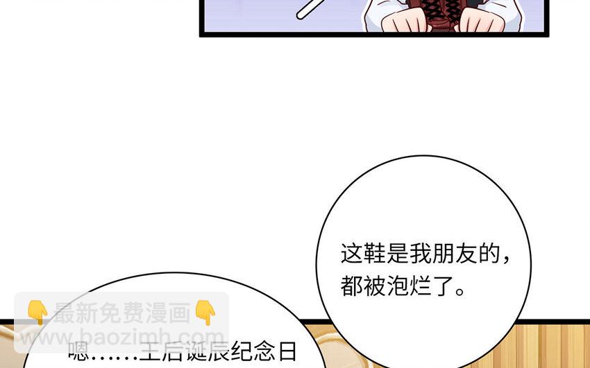 20 第18话 怎么又是你(1/2)-第20话