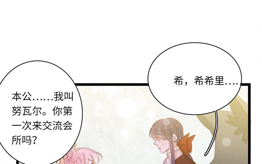 22 第20话 强大的魔力(1/2)-第22话