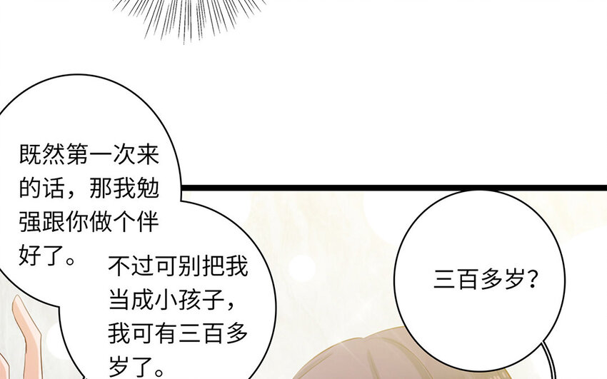 22 第20话 强大的魔力(1/2)-第22话