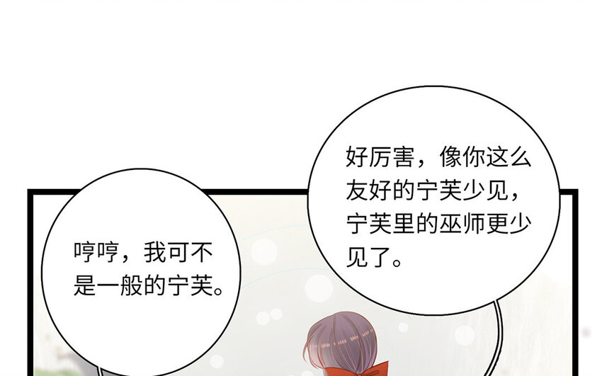 22 第20话 强大的魔力(1/2)-第22话