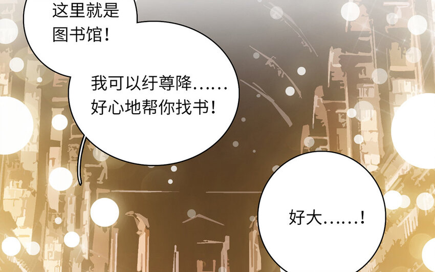 22 第20话 强大的魔力(1/2)-第22话