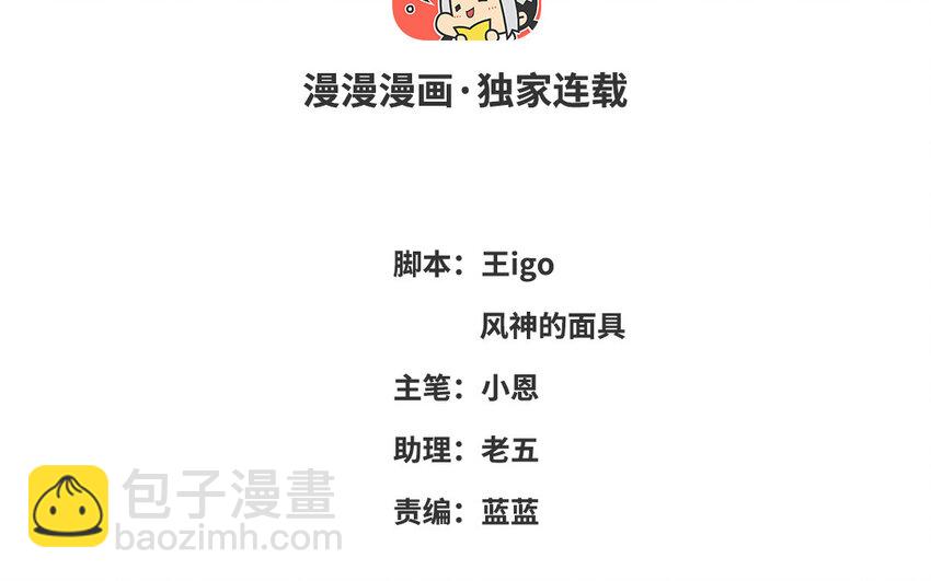 24 第22话 天使快递员+春节小剧场(1/2)-第24话