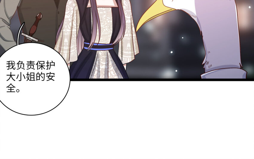 30 第27话 奇怪的态度(1/2)-第30话