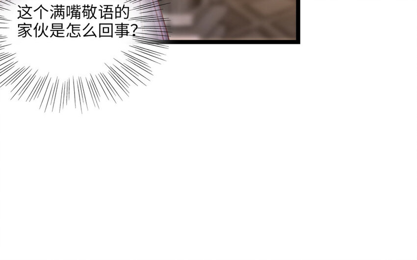 30 第27话 奇怪的态度(1/2)-第30话