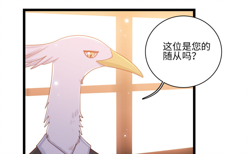 30 第27话 奇怪的态度(1/2)-第30话