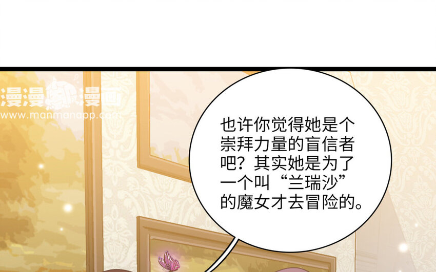 32 第29话 曾经的她(1/3)-第32话