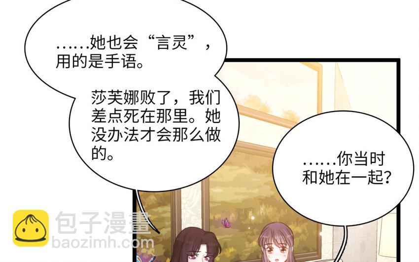 32 第29话 曾经的她(1/3)-第32话