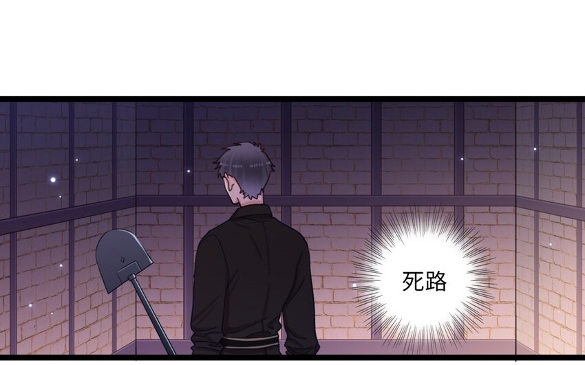 35 第32话 你让我恐惧？(1/2)-第34话