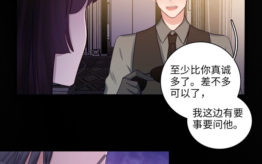 35 第32话 你让我恐惧？(1/2)-第34话