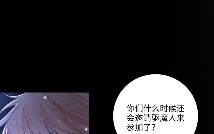 35 第32话 你让我恐惧？(1/2)-第34话