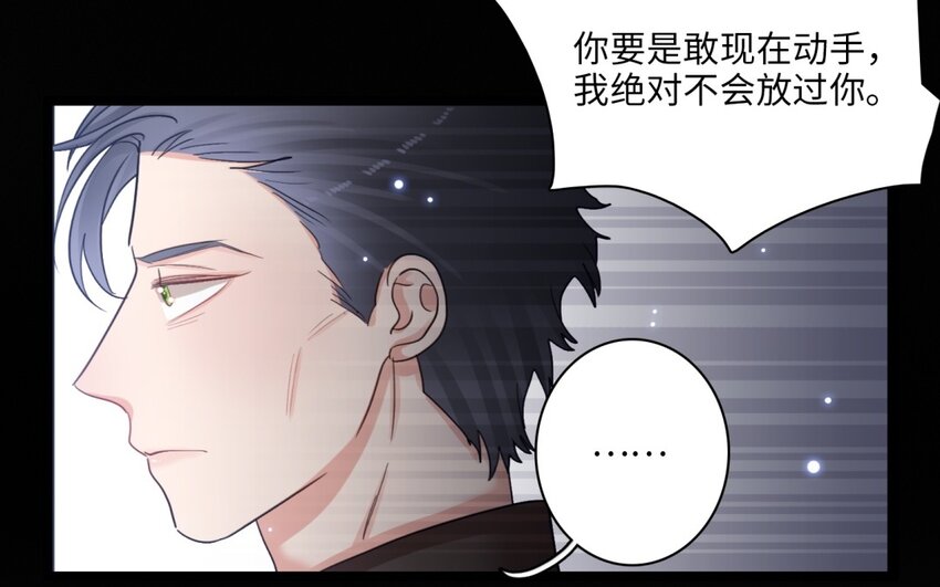 35 第32话 你让我恐惧？(1/2)-第34话