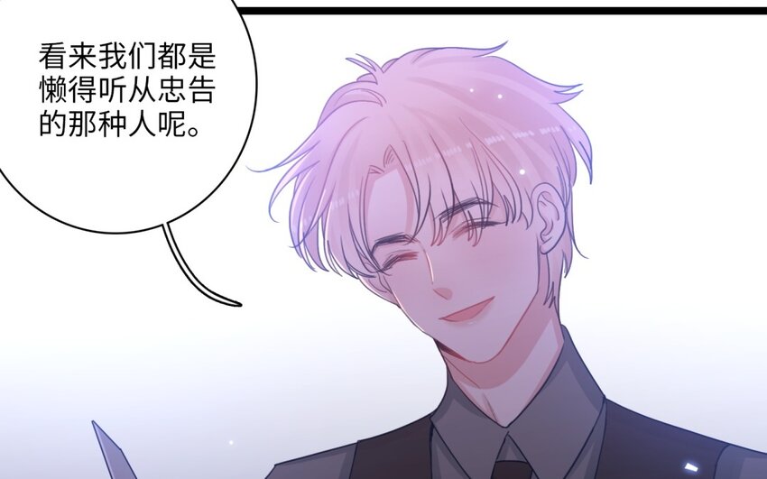 35 第32话 你让我恐惧？(1/2)-第34话