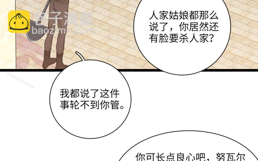 37 第34话 一起上路吧(1/2)-第36话