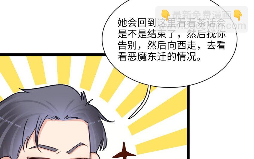 37 第34话 一起上路吧(1/2)-第36话