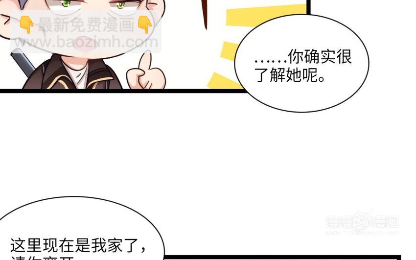 37 第34话 一起上路吧(1/2)-第36话