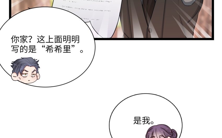 37 第34话 一起上路吧(1/2)-第36话