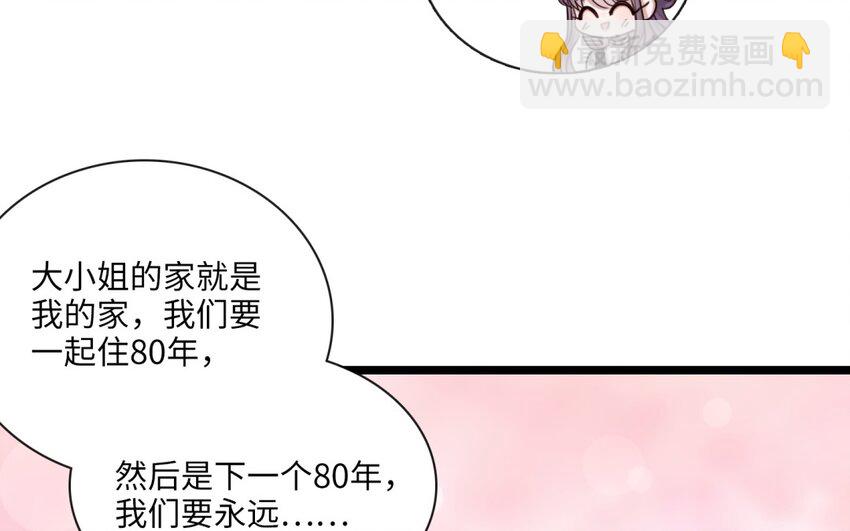 37 第34话 一起上路吧(1/2)-第36话