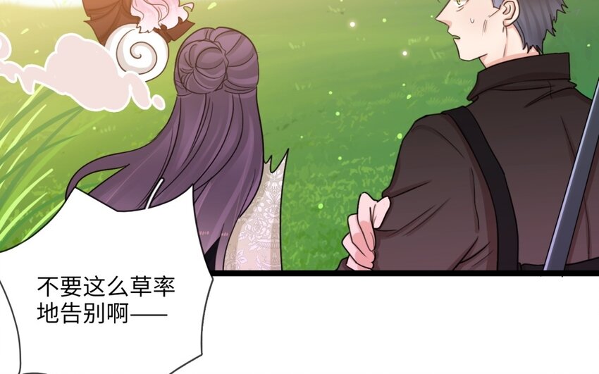 37 第34话 一起上路吧(1/2)-第36话