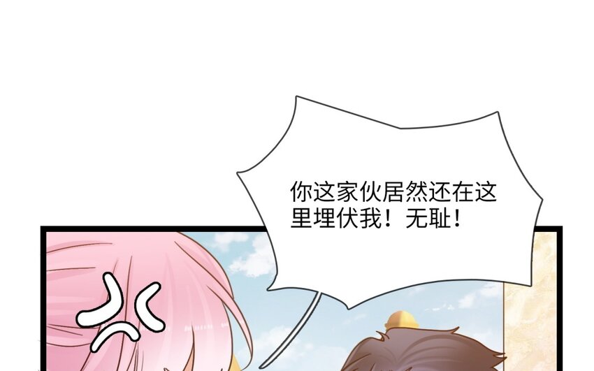 37 第34话 一起上路吧(1/2)-第36话